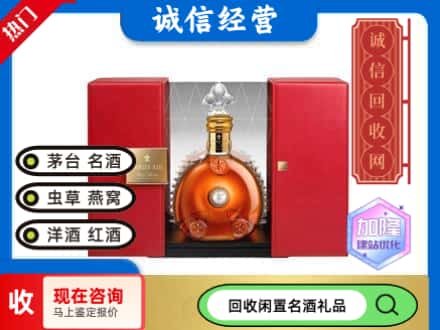 日照回收洋酒