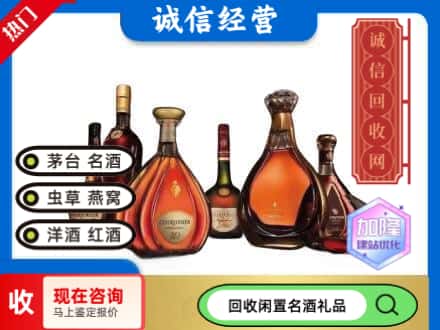 日照回收知名洋酒