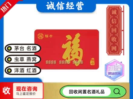 日照回收福卡