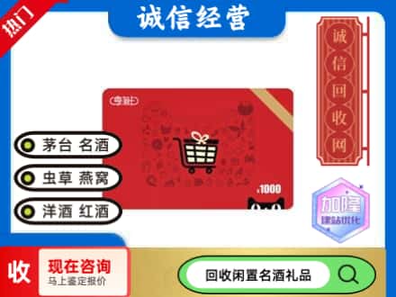 日照回收淘宝享淘卡
