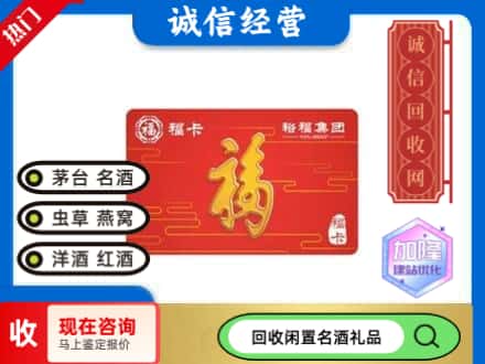 日照回收裕富购物卡