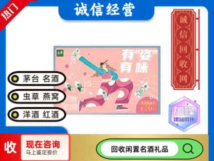 日照回收伊利礼品卡