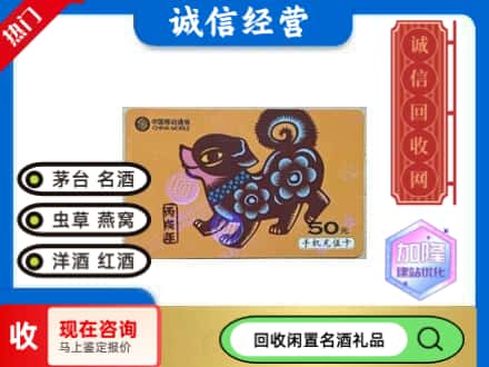 日照回收移动充值卡