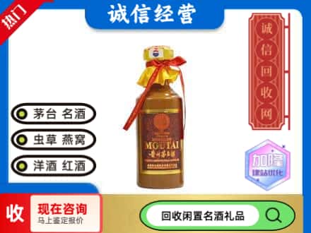 日照回收茅台酒五十年