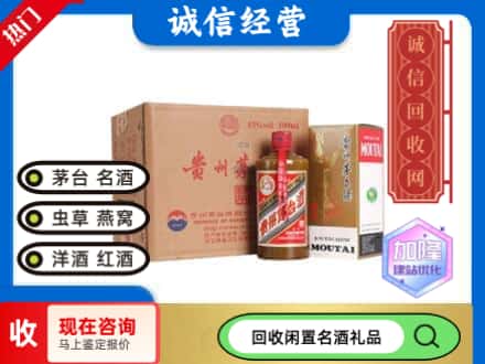 日照回收茅台酒酱瓶