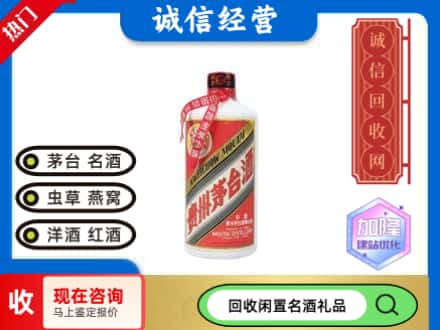 日照回收茅台酒空瓶