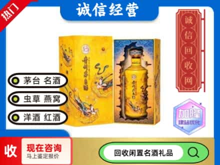 日照回收散花茅台酒