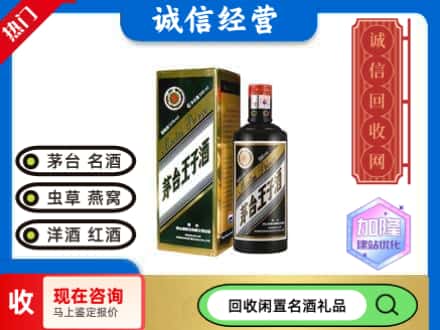 日照回收茅台酒王子酒