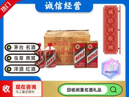 日照回收五星茅台酒