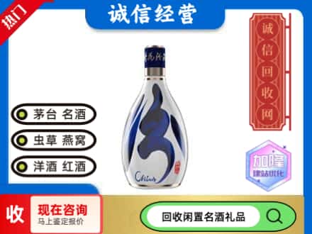 日照名酒回收汾酒.jpg