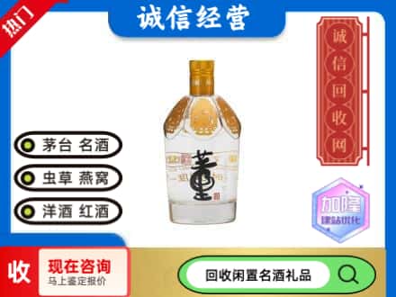 日照名酒回收董酒.jpg